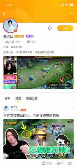 虎牙手机直播教程-虎牙直播王者荣耀的方法-第3张图片