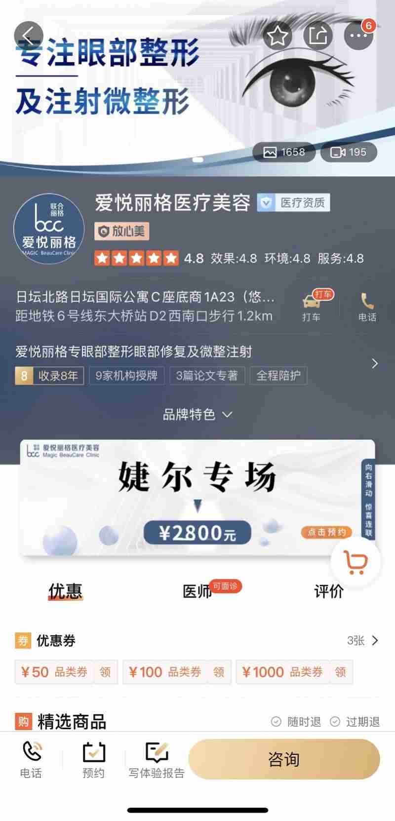 新氧App编造虚假医美日记被处罚-整形宣传乱象何时休-第1张图片