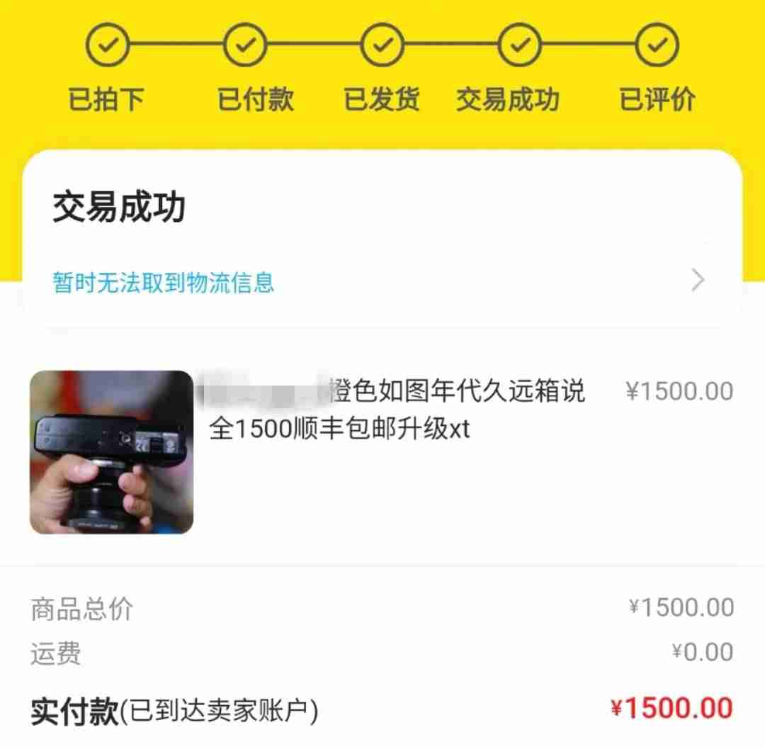 闲鱼是怎么交易的我是卖家-咸鱼网卖二手东西的攻略-第16张图片