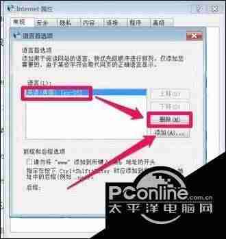 ie浏览器选项英文怎么改中文-更改默认浏览器设置方法-第5张图片