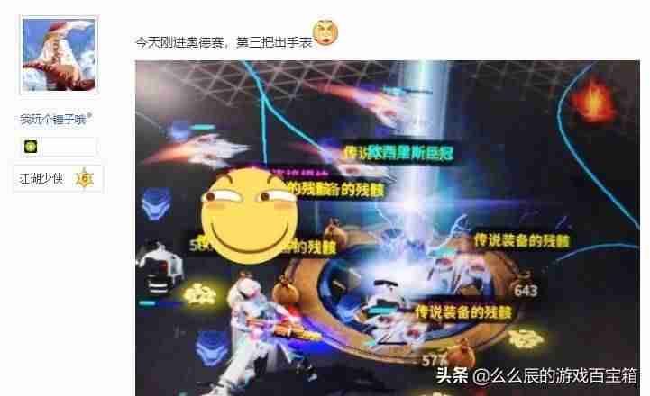 赚钱最快的游戏排名（适合学生玩的可以赚钱的游戏）-第1张图片
