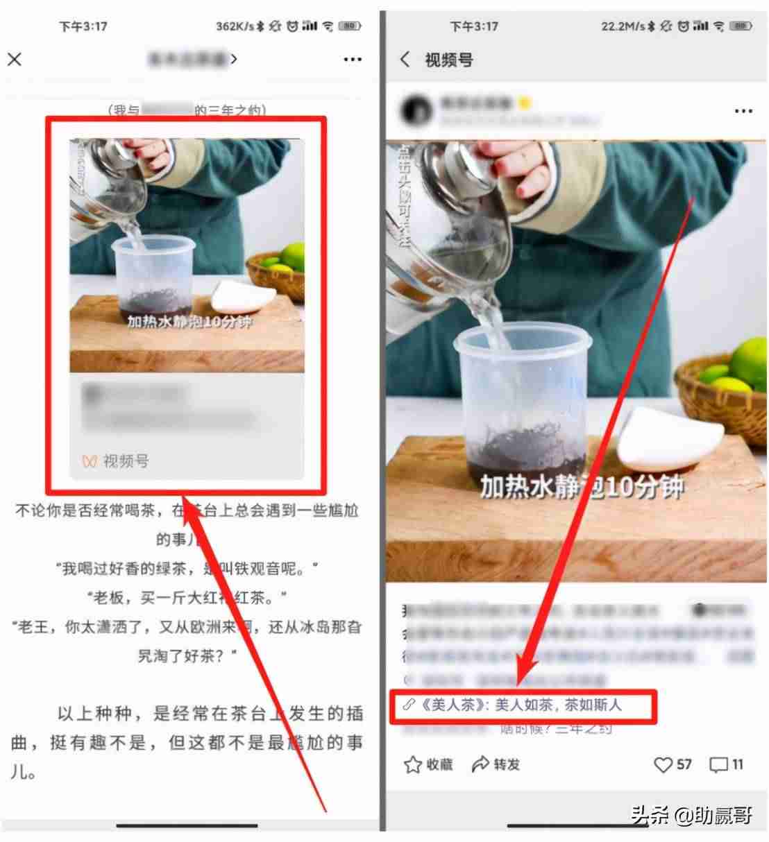 微信视频号怎么赚钱提现（视频号开店推广方法）-第23张图片