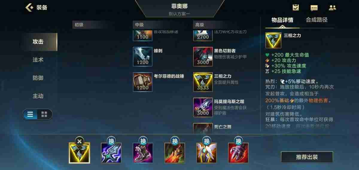 英雄联盟剑姬出装详解（LOL手游剑姬出装与天赋）-第8张图片