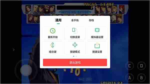 fc游戏模拟器哪个好用-nes游戏手机模拟器方法-第5张图片
