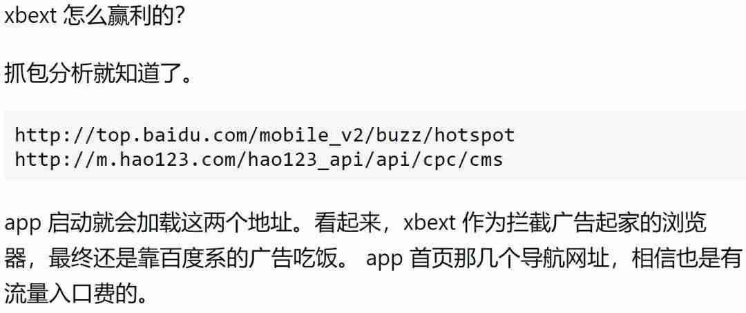 广告拦截app哪个好用（安卓上最好的去广告app）-第10张图片