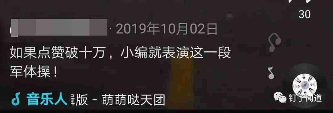 抖音上热门技巧有哪些-抖音普通人根本上不了热门的原因-第11张图片