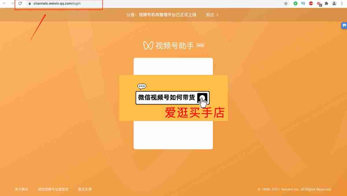 微信视频号数据分析平台有几个-微信视频号粉丝等级-第1张图片