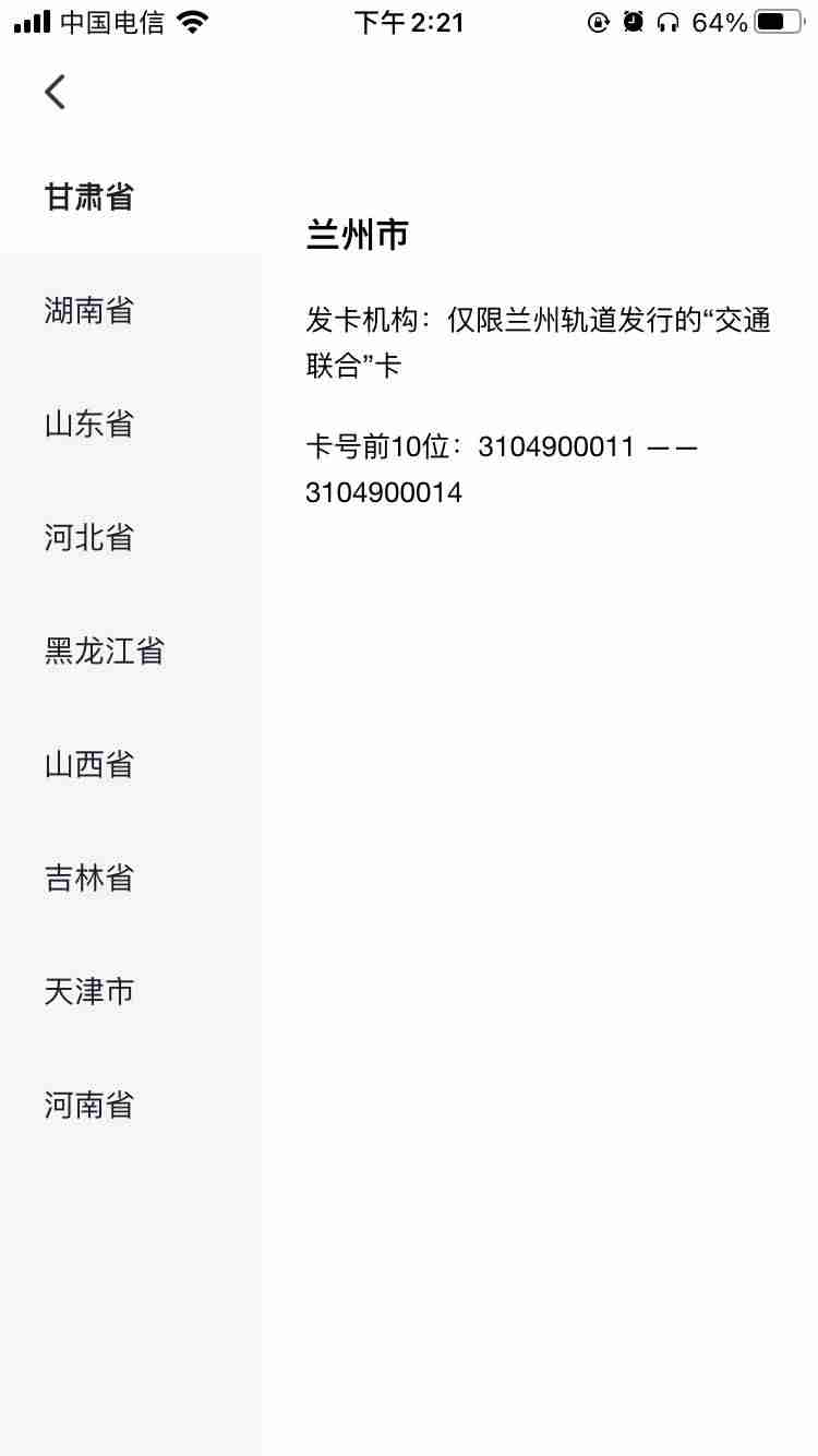 苹果7手机有nfc功能吗（iphone7门禁卡教程）-第2张图片