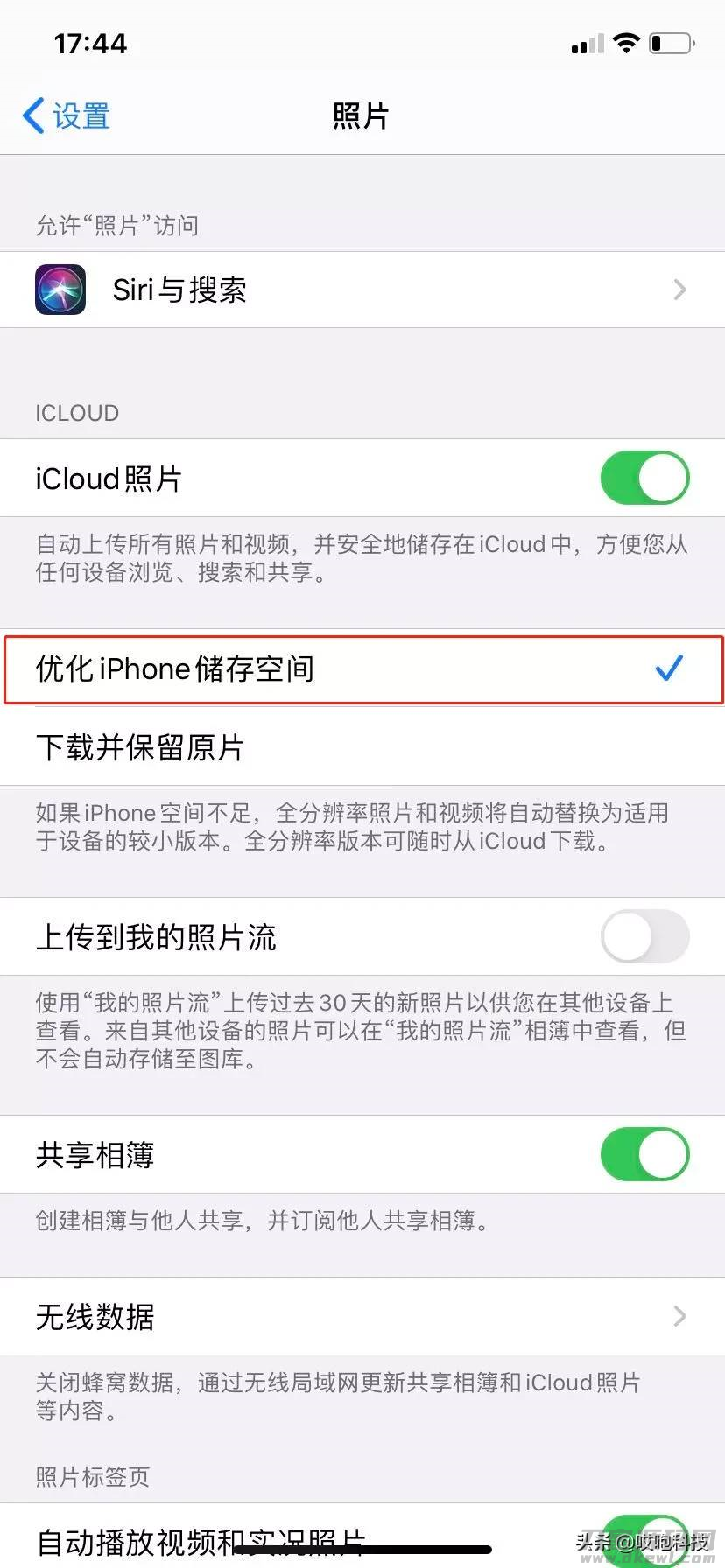 苹果手机内存扩展怎么扩大（手机内存16g变64g技巧）-第4张图片