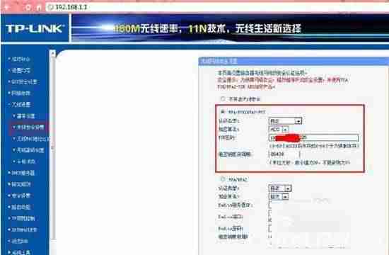 路由器修改密码怎么操作-修改自家wifi密码的方法-第4张图片