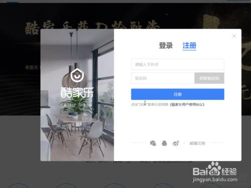 酷家乐怎么上传贴图文件-酷家乐导入自己的素材-第3张图片