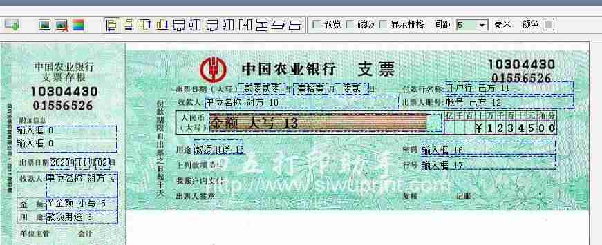 免费支票打印软件破解版-免费支票打印软件排行-第6张图片