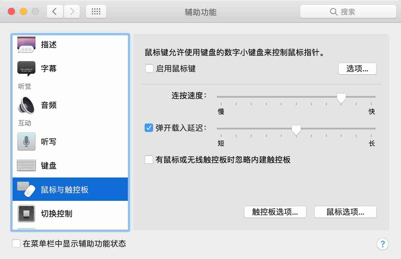 mac键盘灯不亮怎么回事（苹果macbookpro键盘功能）-第5张图片