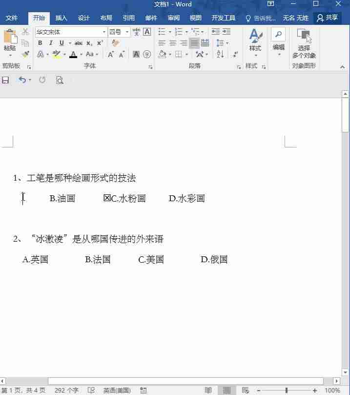 表格打勾怎么打-xls表格制作教程初学入门-第4张图片