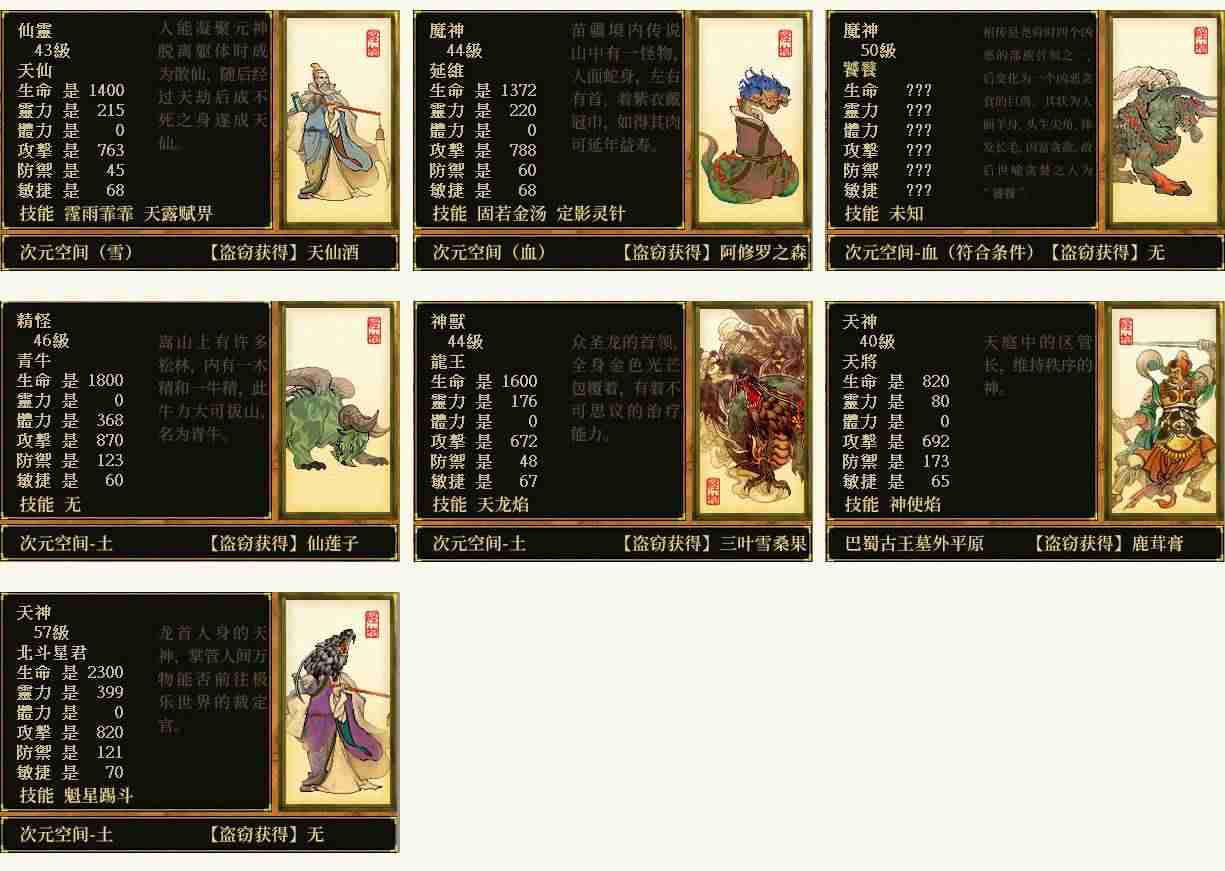 天之痕地图攻略（天之痕隐藏物品位置图）-第16张图片