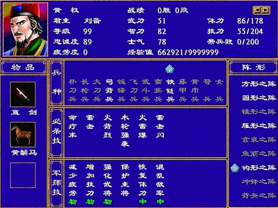三国群英传2ol兵符掉落-三国群英传2网络版平民职业-第15张图片