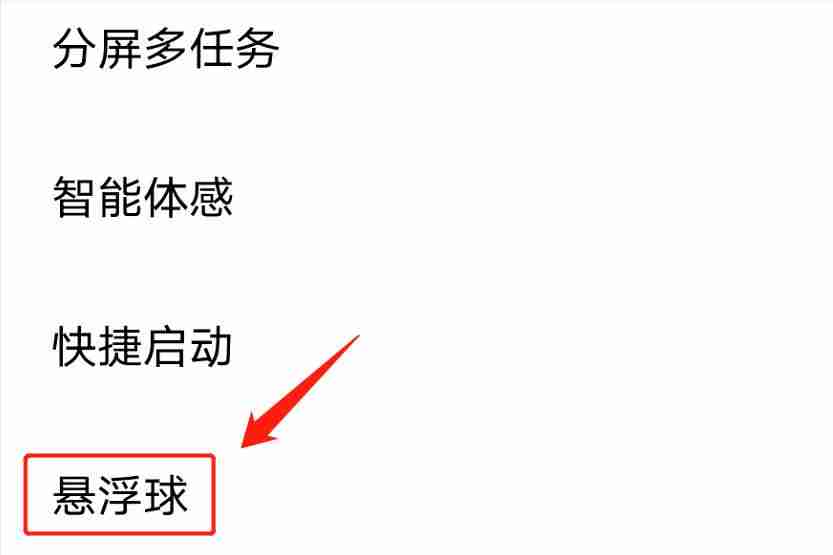 苹果浮球怎么设置录屏-iphone桌面悬浮球设置方法-第4张图片