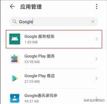 谷歌商店打不开怎么办-2021最新版google安装器步骤-第2张图片