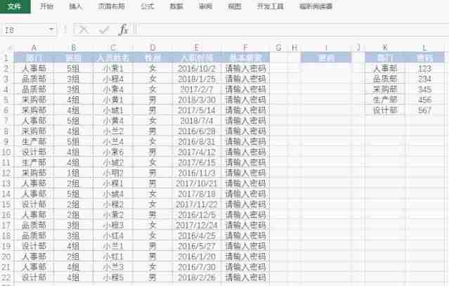 excel加密码在哪里设置-文件夹加密最简单的方法-第1张图片