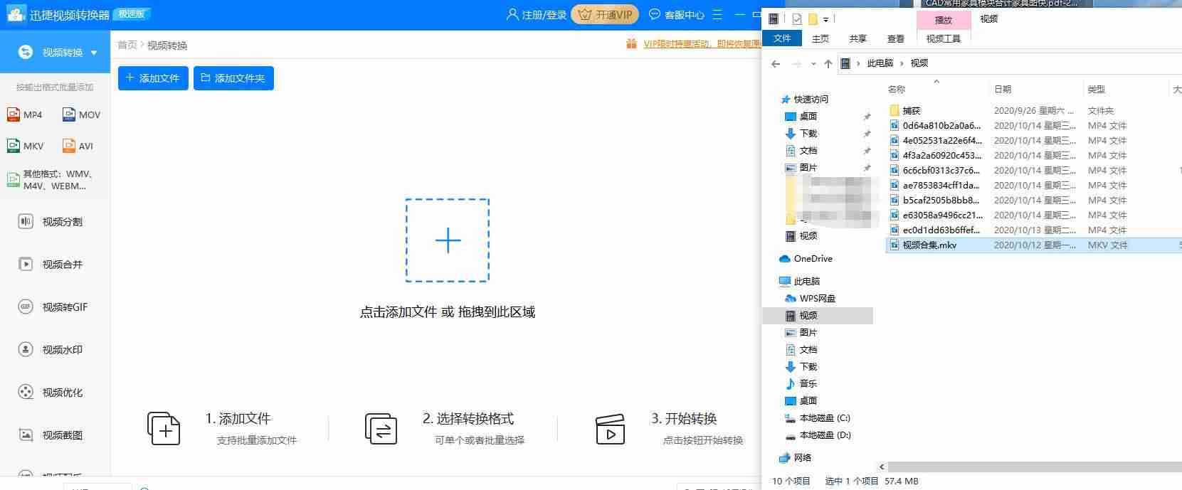 mp4和mkv哪个好-电影mkv格式与mp4有的区别-第2张图片