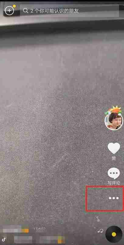 抖音设置隐私怎么设置-抖音恢复标准模式-第5张图片