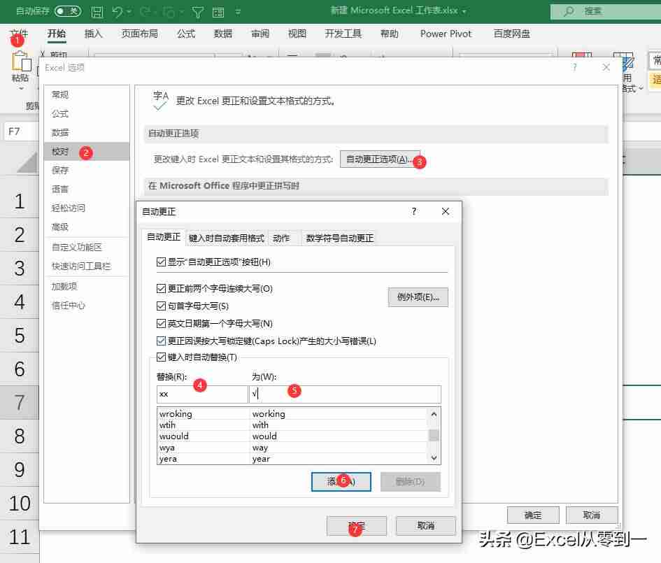 怎么在word中打钩-word文档排版方法-第4张图片