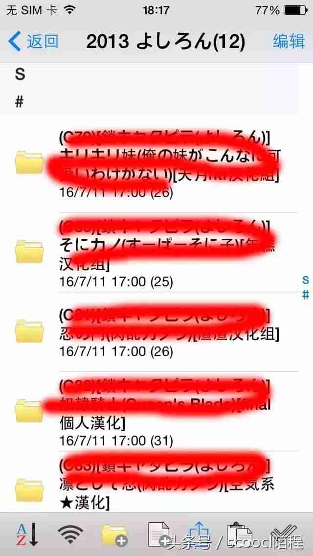 苹果手机zip文件怎么打开方式-iPhone有自带解压软件-第7张图片