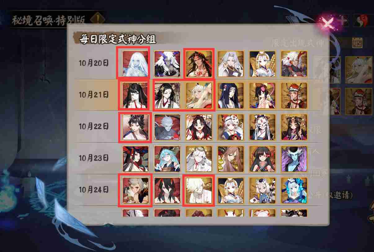 阴阳师达摩使用技巧-阴阳师新手开荒阵容-第8张图片