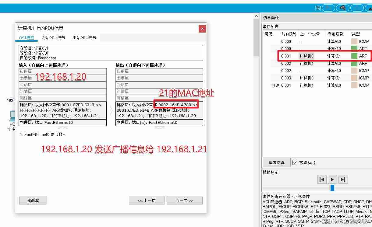 路由器交换机模式（24口tplink交换机配置步骤）-第9张图片