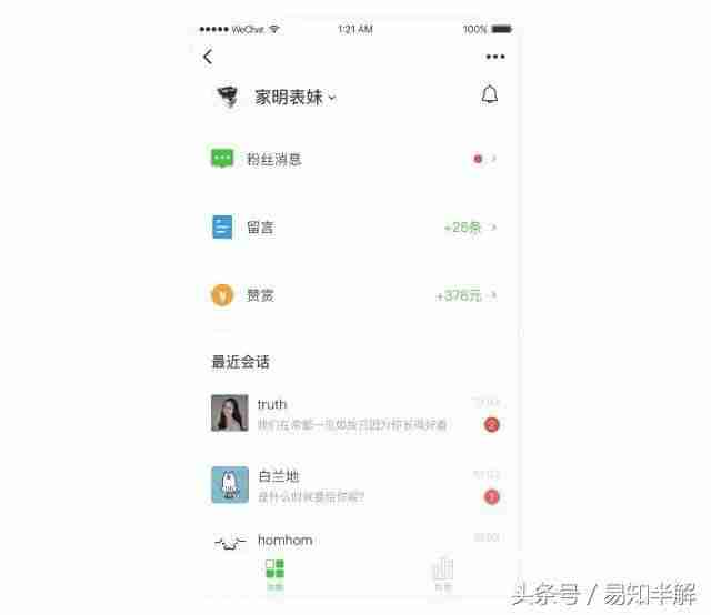 微信小程序数据助手界面源码（微信小程序开通步骤）-第2张图片