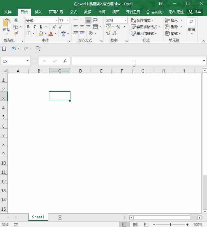 表格打勾怎么打-xls表格制作教程初学入门-第7张图片