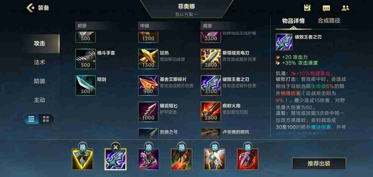 英雄联盟剑姬出装详解（LOL手游剑姬出装与天赋）-第9张图片