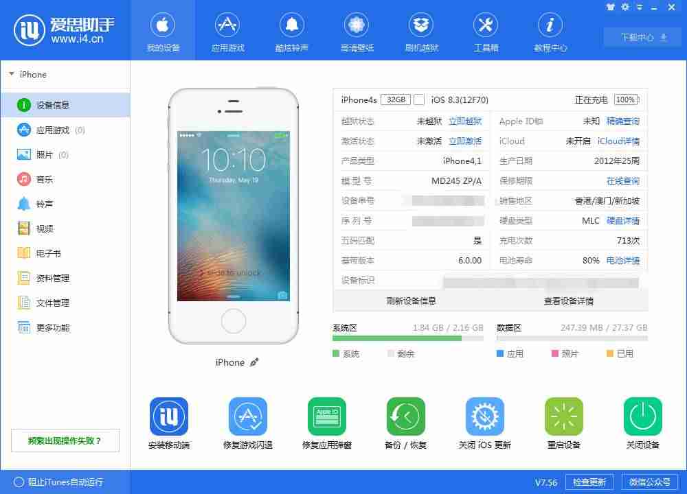 ipad2刷机教程（苹果平板刷机简单方法）-第1张图片