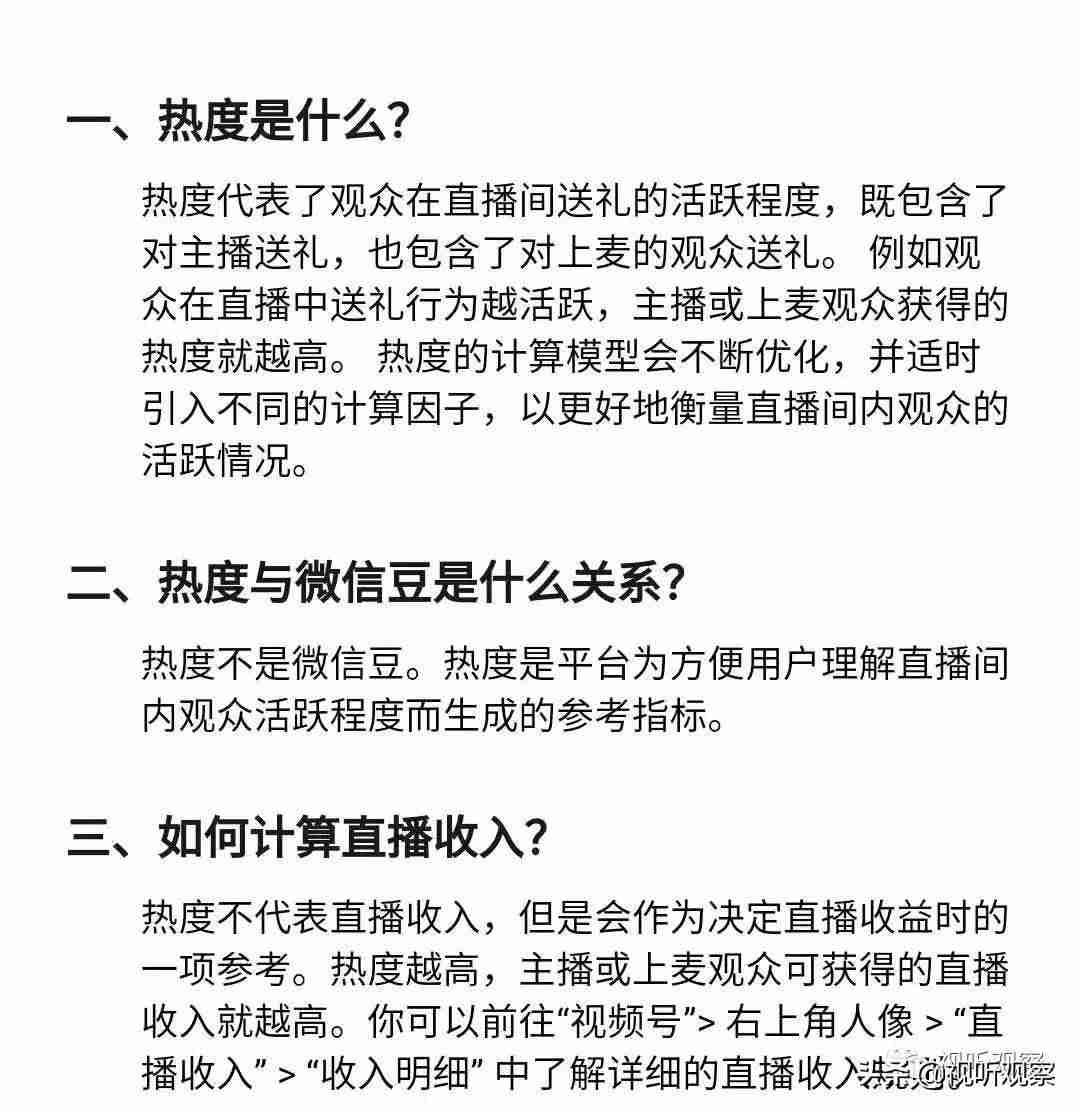 微信视频号申请流程（制作自己的视频号的方法）-第6张图片