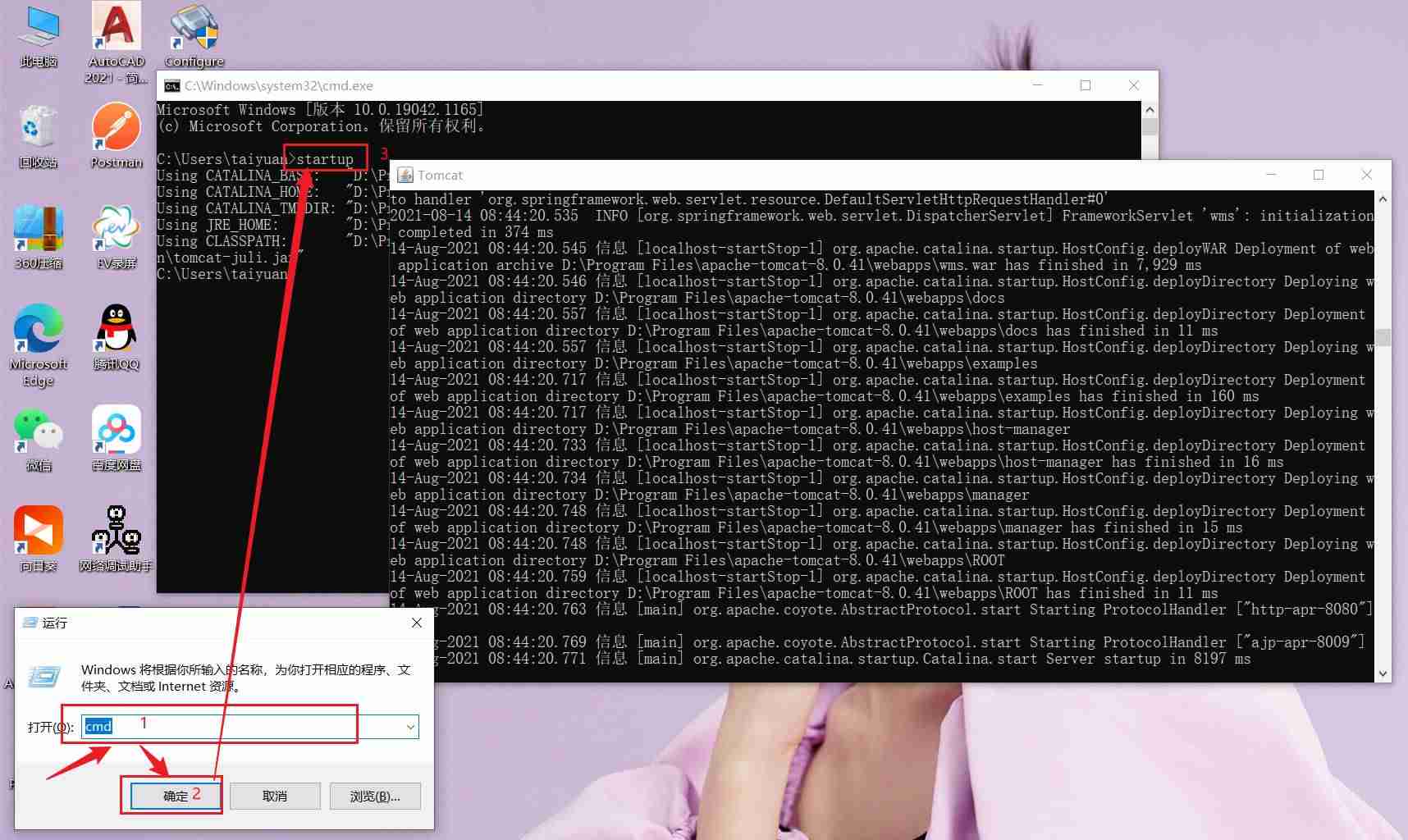 mac配置tomcat教程-jsp无法在服务器上运行方法-第11张图片