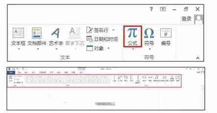 word怎么输入公式计算-word教程零基础教程-第2张图片