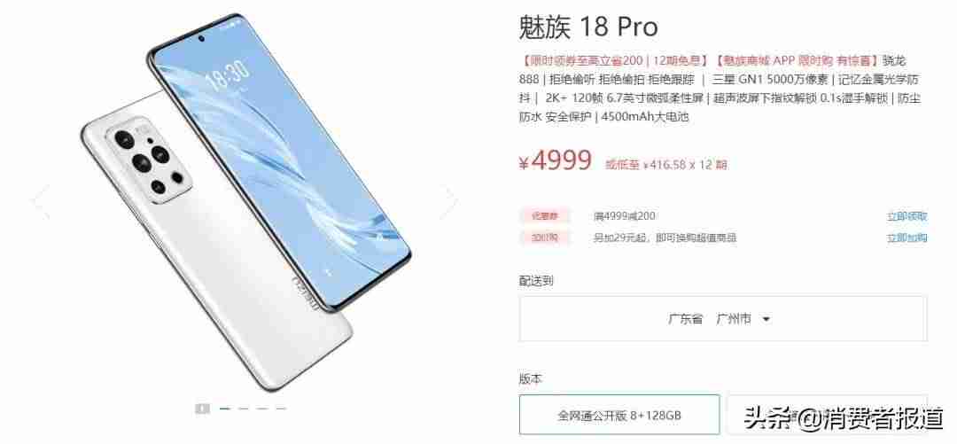 魅族手机维修服务（魅族手机触屏失灵一招解决）-第13张图片