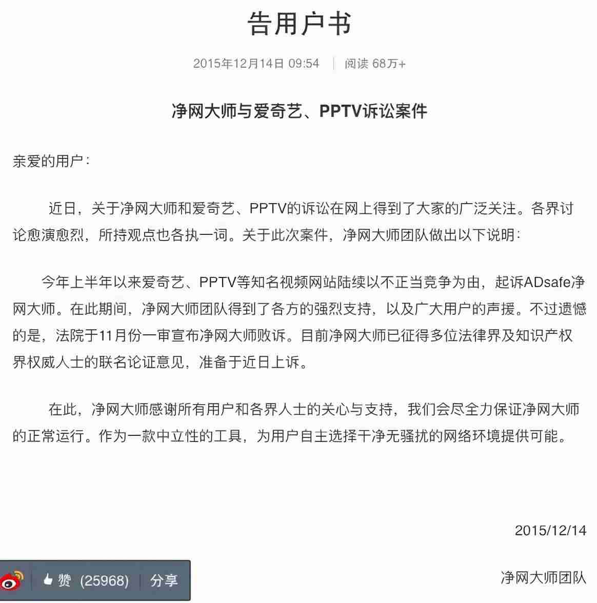 广告拦截app哪个好用（安卓上最好的去广告app）-第19张图片