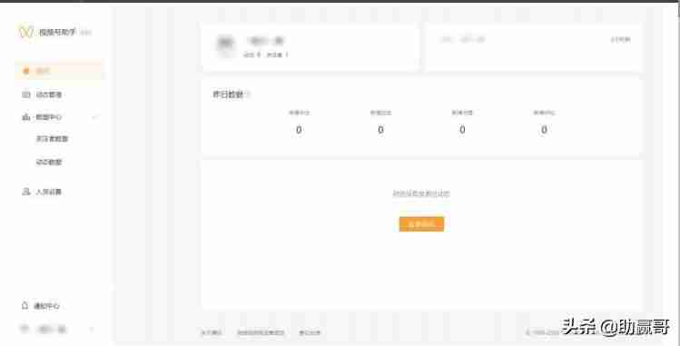 微信视频号怎么赚钱提现（视频号开店推广方法）-第2张图片