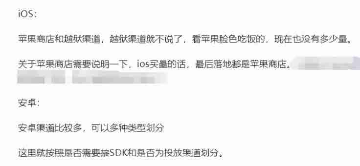 渠道号是什么意思-抖音渠道管理方法-第3张图片