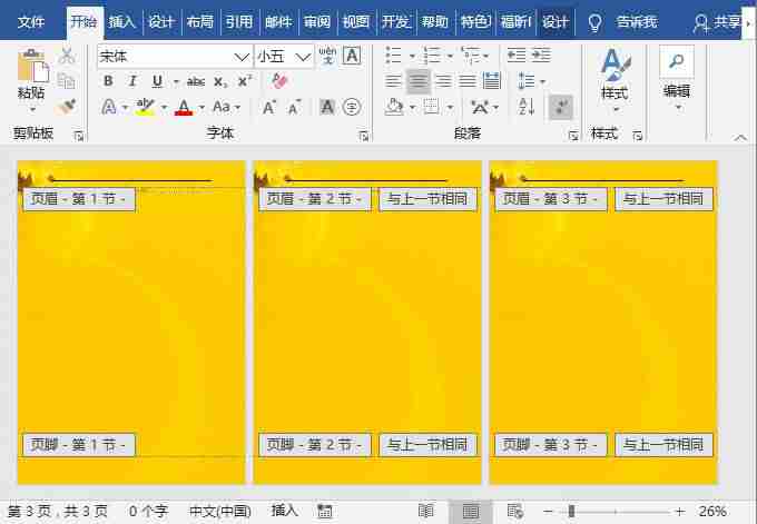 如何改变word文档底色颜色（电脑照片换底色最简单方法）-第7张图片
