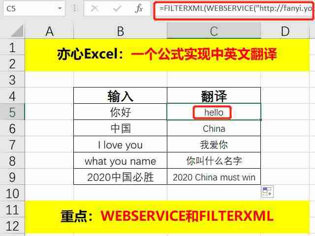 excel中英文分开设置（讲解excel不规则中英文分离）-第7张图片