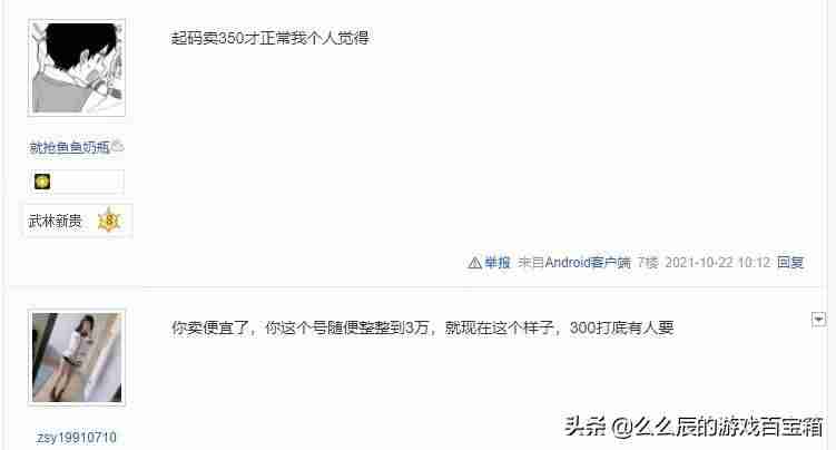 赚钱最快的游戏排名（适合学生玩的可以赚钱的游戏）-第4张图片