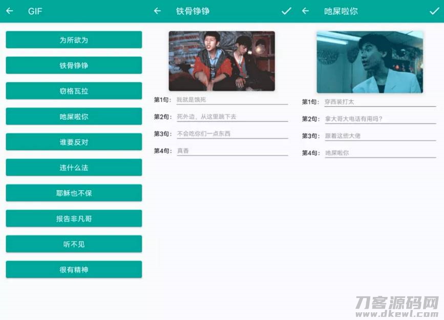 自定义表情包编辑器（制作表情包的软件app）-第3张图片