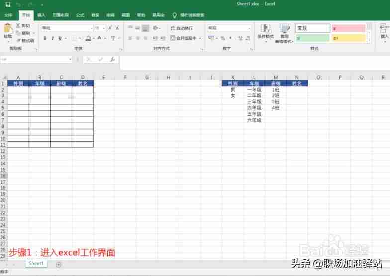 如何在excel表格设置选择项（单元格设置选择项的方法）-第2张图片