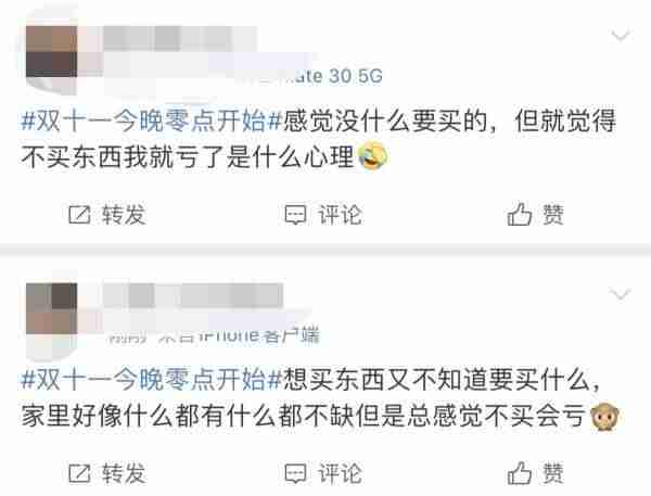 为什么付尾款总在半夜（冲上热搜）-第4张图片
