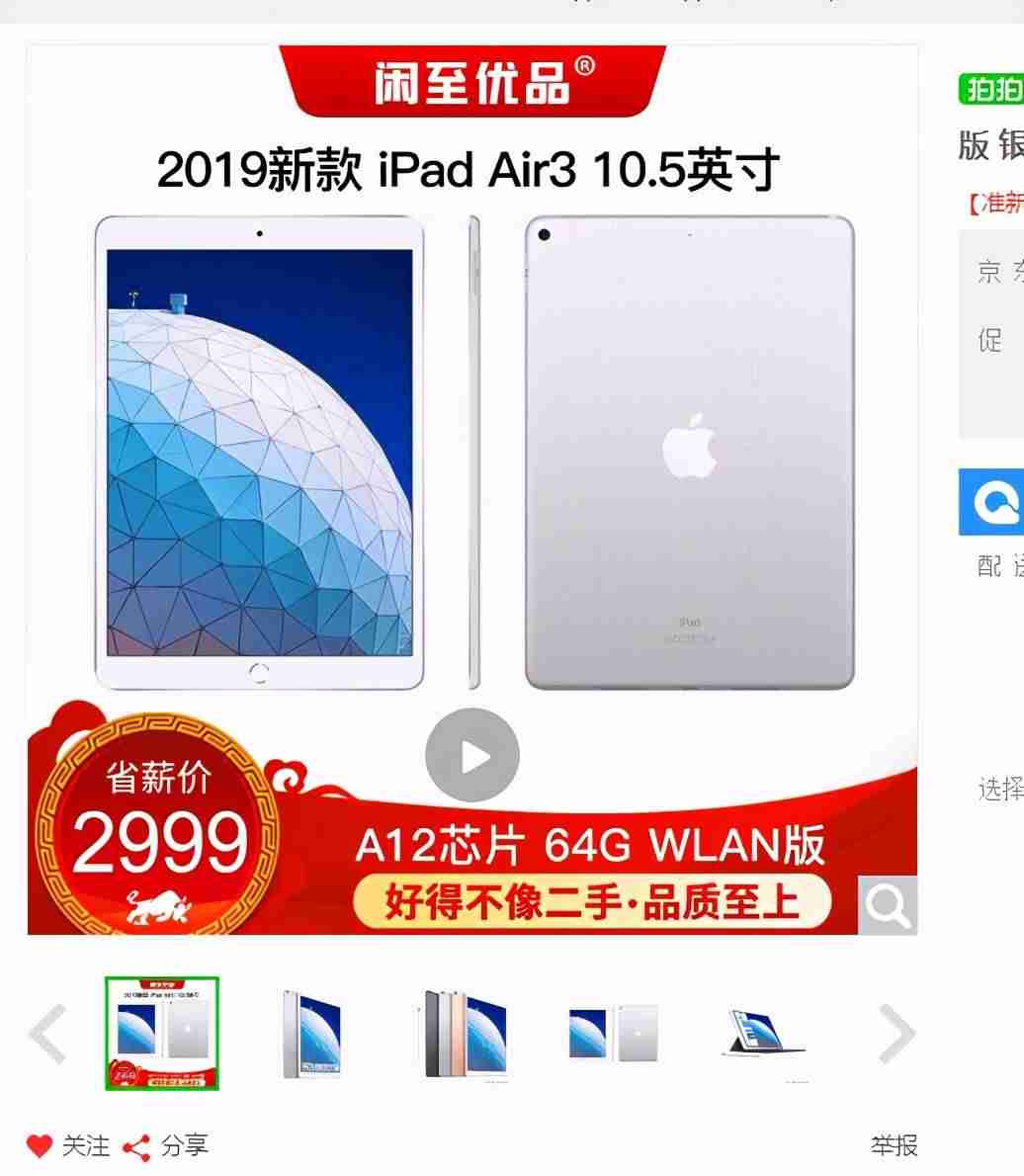 ipadair3参数配置（2021建议买的ipad排行榜）-第9张图片