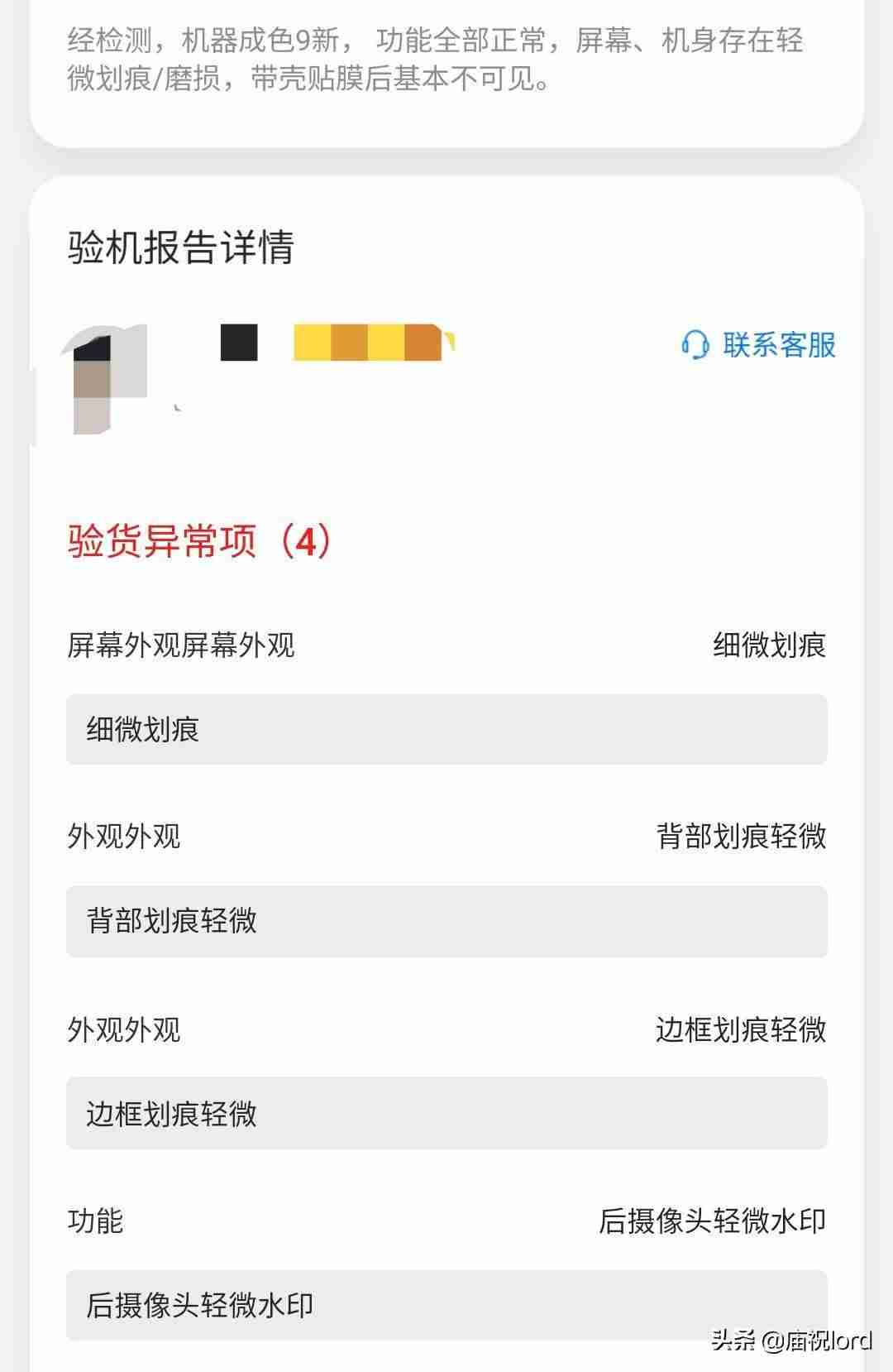 苹果手机连接电脑-不用刷机解决iphone停用方法-第3张图片