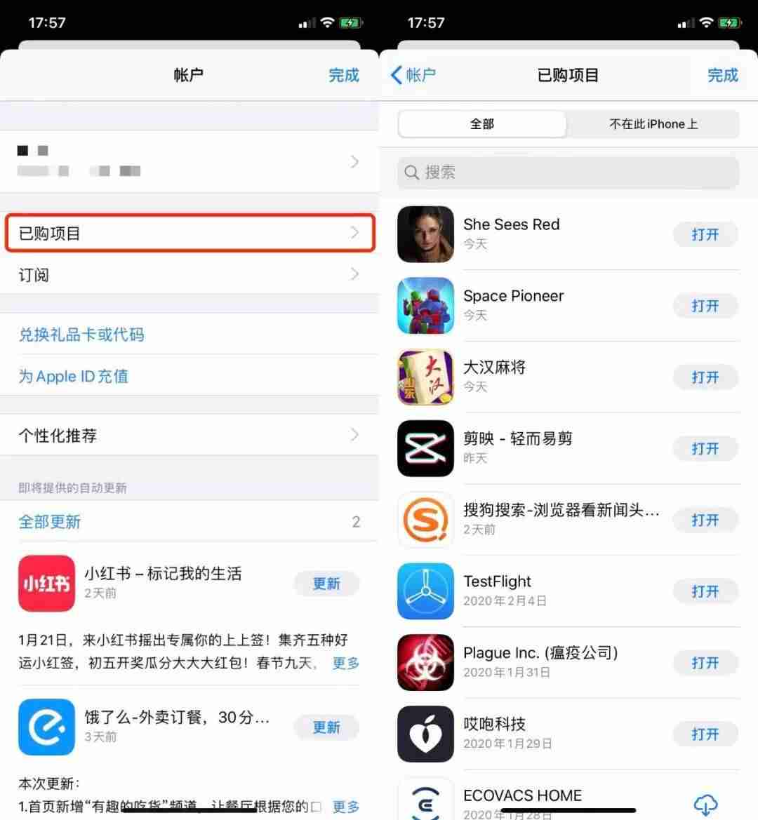 苹果购买记录在哪里-iphone购买订单生成软件-第2张图片