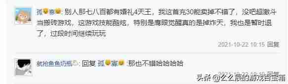 赚钱最快的游戏排名（适合学生玩的可以赚钱的游戏）-第6张图片